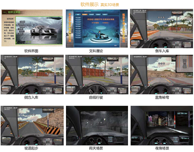 顺锋铭汽车模拟驾驶系统软件